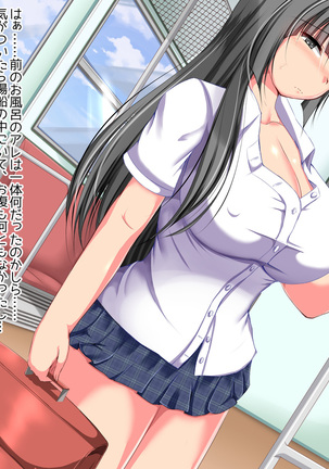 Me ni wa Me o Ijimerareta Gal ni wa Botebara ni Naru made Oshioki o! Page #29