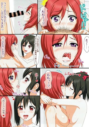 真姫ちゃんとHしたいよっ２ Page #13