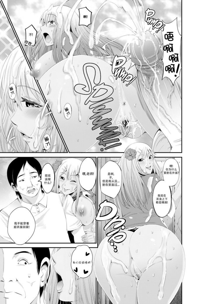 Special Love Hotel Sex Counseling: My Teacher's a Real Sex Machine!