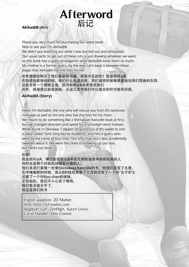 Special Love Hotel Sex Counseling: My Teacher's a Real Sex Machine!