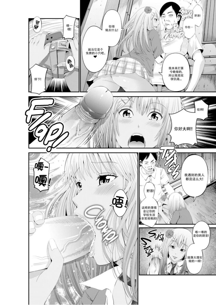Special Love Hotel Sex Counseling: My Teacher's a Real Sex Machine!