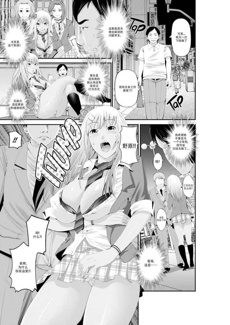 Special Love Hotel Sex Counseling: My Teacher's a Real Sex Machine!