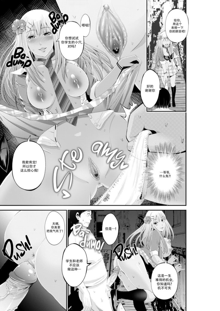 Special Love Hotel Sex Counseling: My Teacher's a Real Sex Machine!