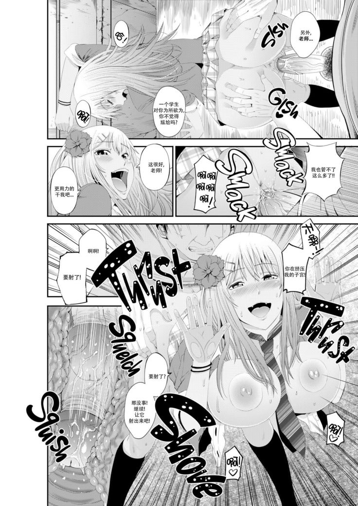 Special Love Hotel Sex Counseling: My Teacher's a Real Sex Machine!