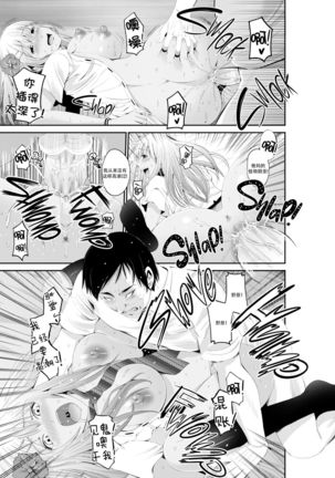 Special Love Hotel Sex Counseling: My Teacher's a Real Sex Machine! Page #25