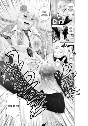 Special Love Hotel Sex Counseling: My Teacher's a Real Sex Machine! Page #17
