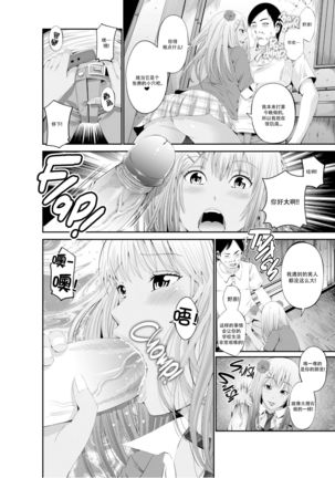 Special Love Hotel Sex Counseling: My Teacher's a Real Sex Machine! Page #8