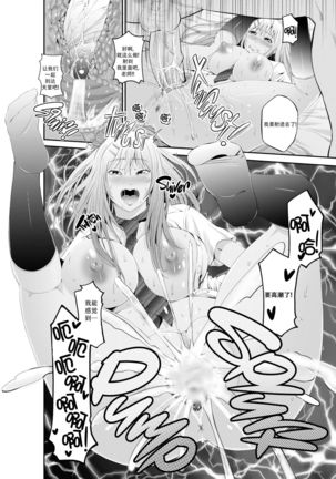 Special Love Hotel Sex Counseling: My Teacher's a Real Sex Machine! Page #26