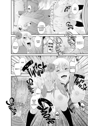 Special Love Hotel Sex Counseling: My Teacher's a Real Sex Machine! Page #14