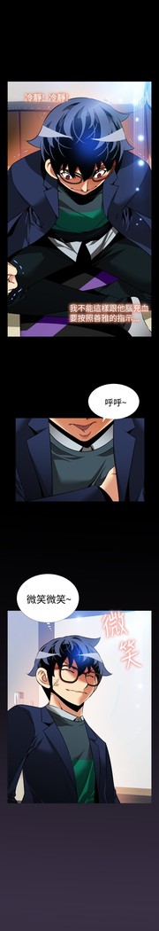 Love Parameter 恋爱辅助器 86-96 中文