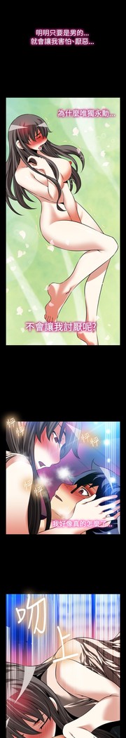 Love Parameter 恋爱辅助器 86-96 中文