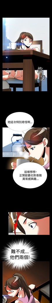 Love Parameter 恋爱辅助器 86-96 中文