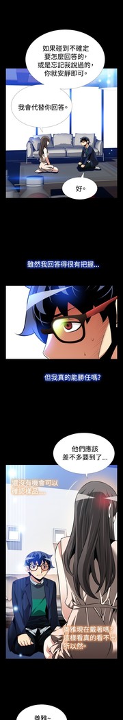Love Parameter 恋爱辅助器 86-96 中文
