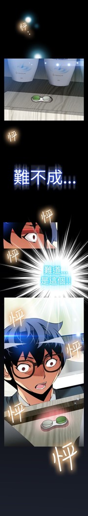 Love Parameter 恋爱辅助器 86-96 中文