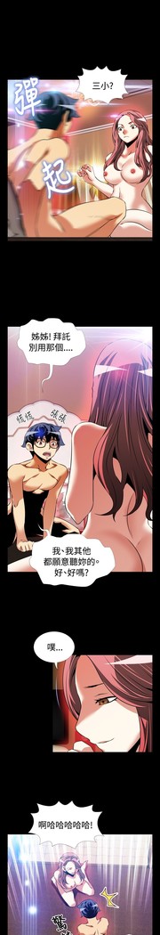 Love Parameter 恋爱辅助器 86-96 中文