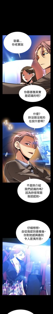 Love Parameter 恋爱辅助器 86-96 中文