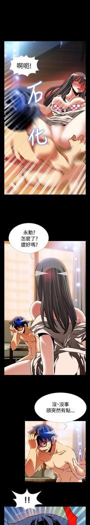 Love Parameter 恋爱辅助器 86-96 中文