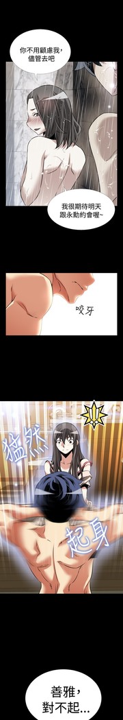 Love Parameter 恋爱辅助器 86-96 中文