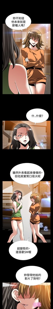 Love Parameter 恋爱辅助器 86-96 中文