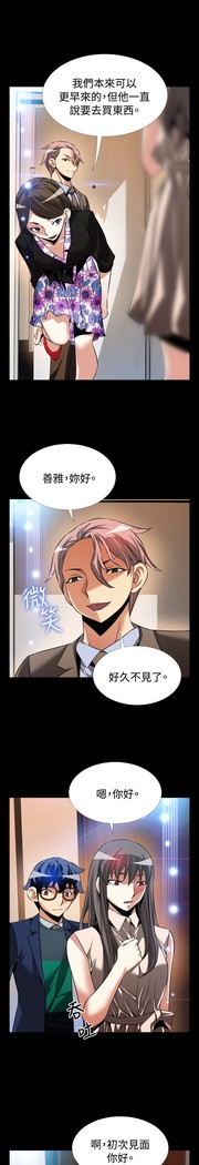 Love Parameter 恋爱辅助器 86-96 中文