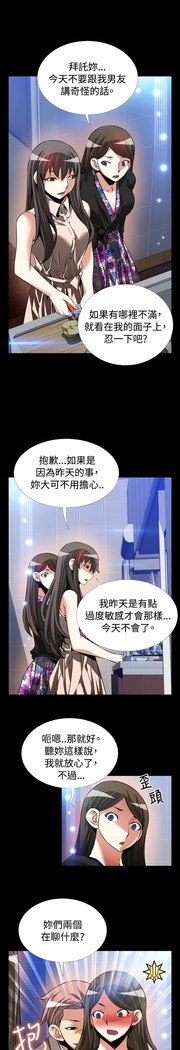 Love Parameter 恋爱辅助器 86-96 中文