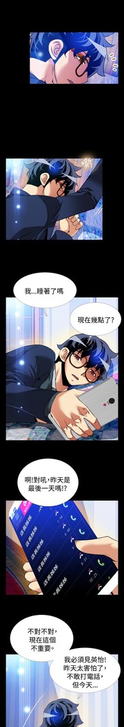 Love Parameter 恋爱辅助器 86-96 中文