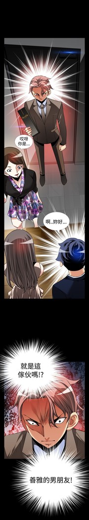 Love Parameter 恋爱辅助器 86-96 中文