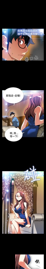 Love Parameter 恋爱辅助器 86-96 中文