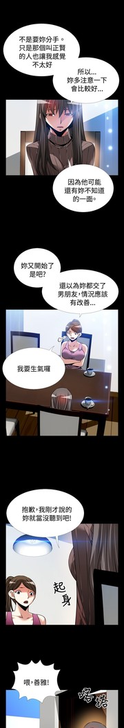 Love Parameter 恋爱辅助器 86-96 中文