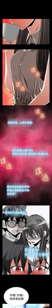 Love Parameter 恋爱辅助器 86-96 中文