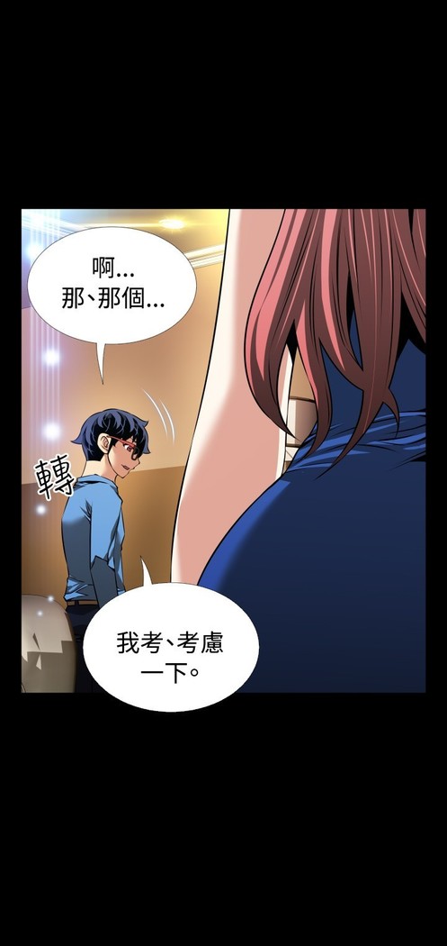 Love Parameter 恋爱辅助器 86-96 中文