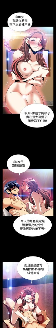 Love Parameter 恋爱辅助器 86-96 中文