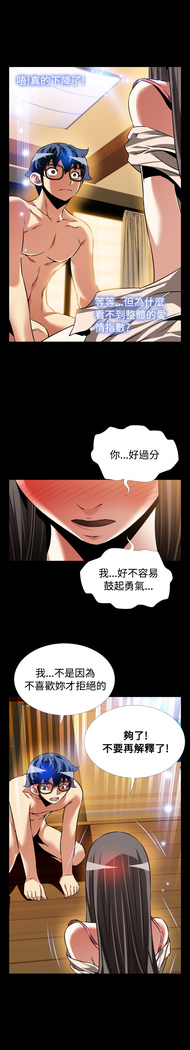 Love Parameter 恋爱辅助器 86-96 中文