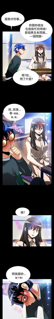 Love Parameter 恋爱辅助器 86-96 中文