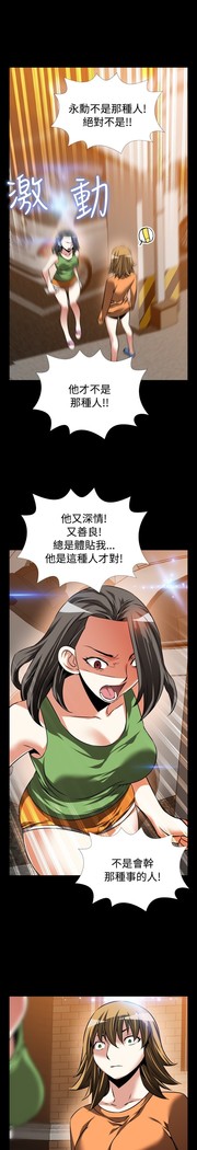 Love Parameter 恋爱辅助器 86-96 中文