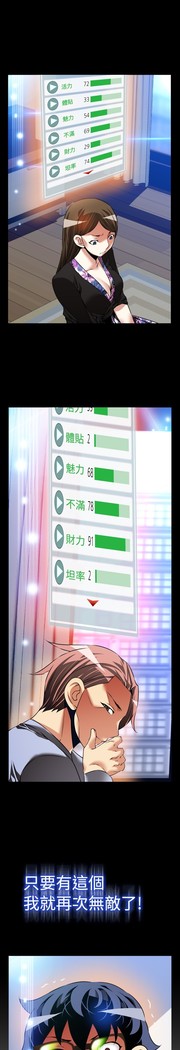 Love Parameter 恋爱辅助器 86-96 中文