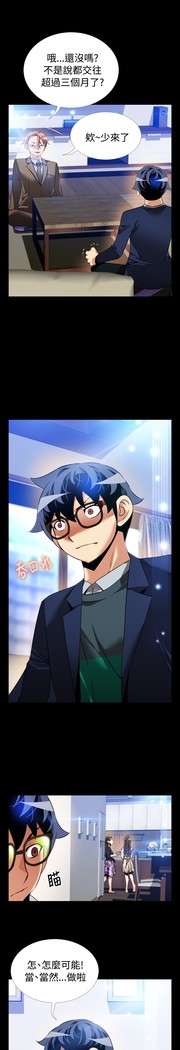 Love Parameter 恋爱辅助器 86-96 中文