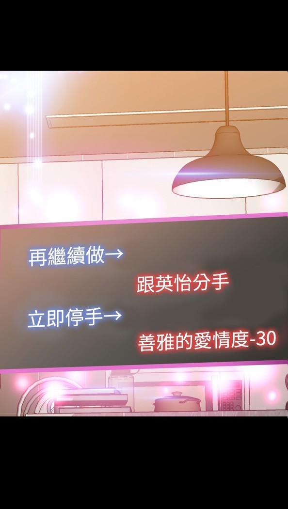 Love Parameter 恋爱辅助器 86-96 中文