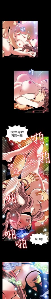 Love Parameter 恋爱辅助器 86-96 中文