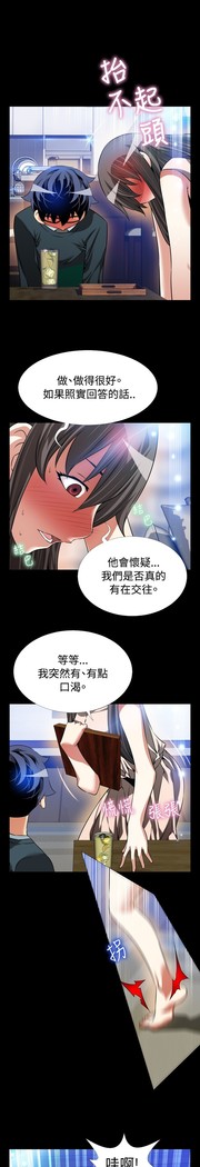 Love Parameter 恋爱辅助器 86-96 中文