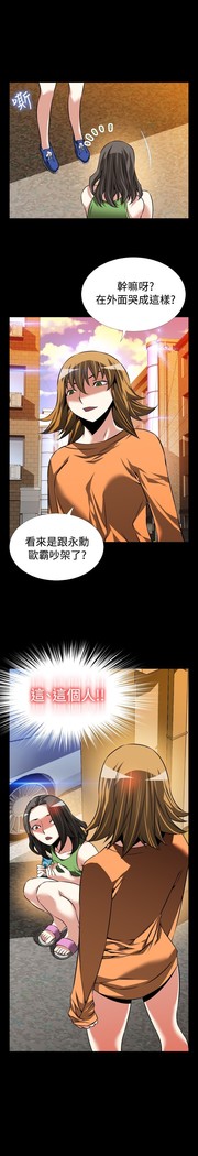 Love Parameter 恋爱辅助器 86-96 中文