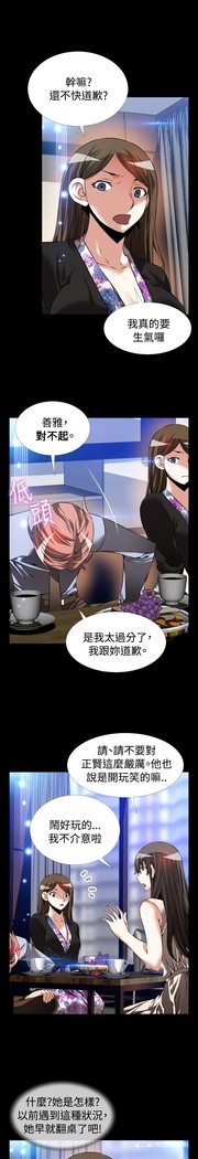 Love Parameter 恋爱辅助器 86-96 中文