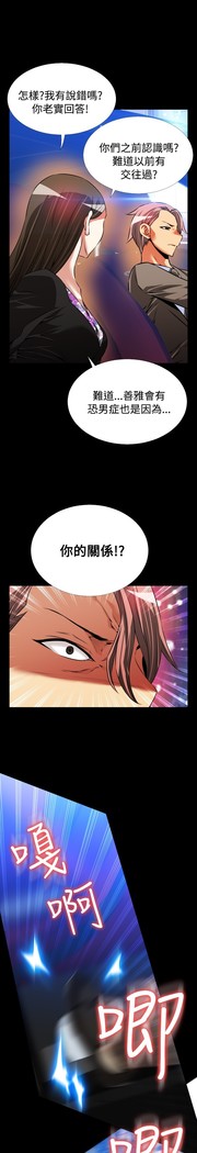 Love Parameter 恋爱辅助器 86-96 中文