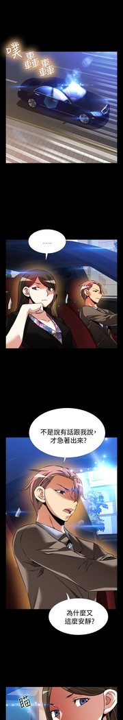 Love Parameter 恋爱辅助器 86-96 中文