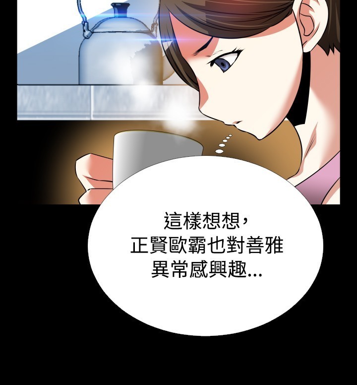 Love Parameter 恋爱辅助器 86-96 中文