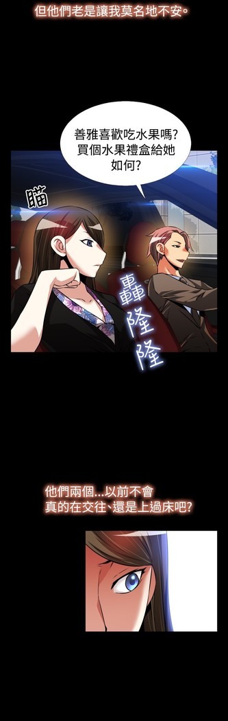 Love Parameter 恋爱辅助器 86-96 中文