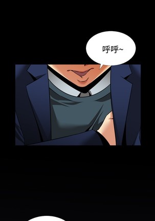 Love Parameter 恋爱辅助器 86-96 中文 Page #85