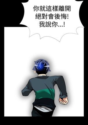 Love Parameter 恋爱辅助器 86-96 中文 Page #328