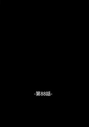 Love Parameter 恋爱辅助器 86-96 中文 Page #75