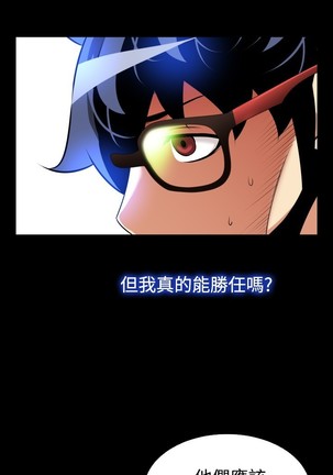 Love Parameter 恋爱辅助器 86-96 中文 Page #66